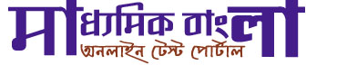 Madhyamik Bangla